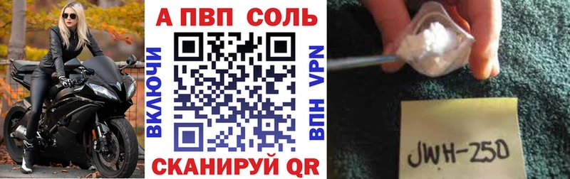 A-PVP крисы CK  Купить  Севск 