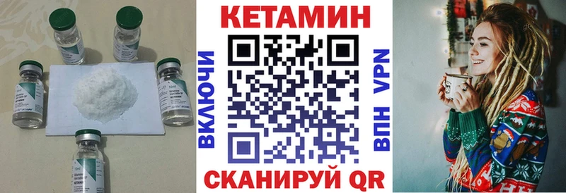 Купить закладки  Севск  Кетамин VHQ 